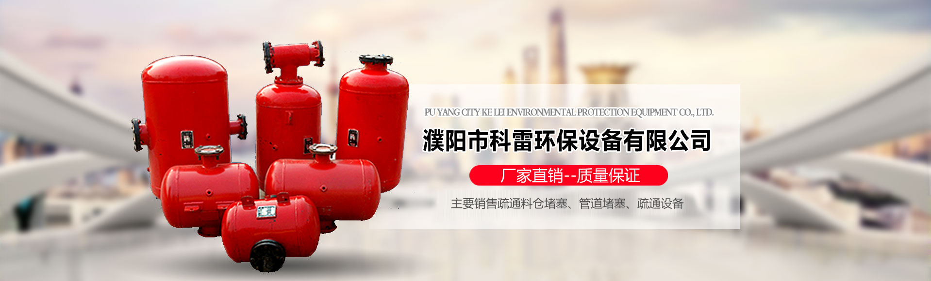 山東科大中天安控科技有限公司 